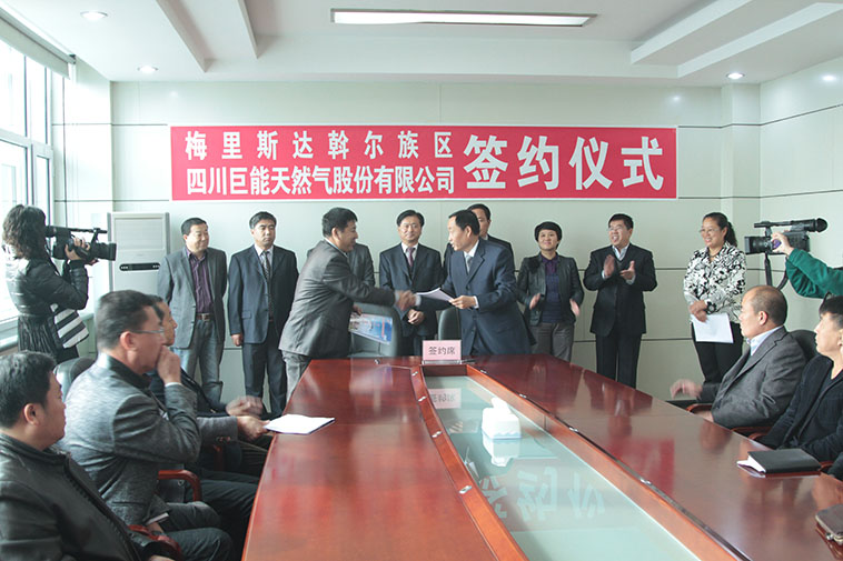 签约仪式大图