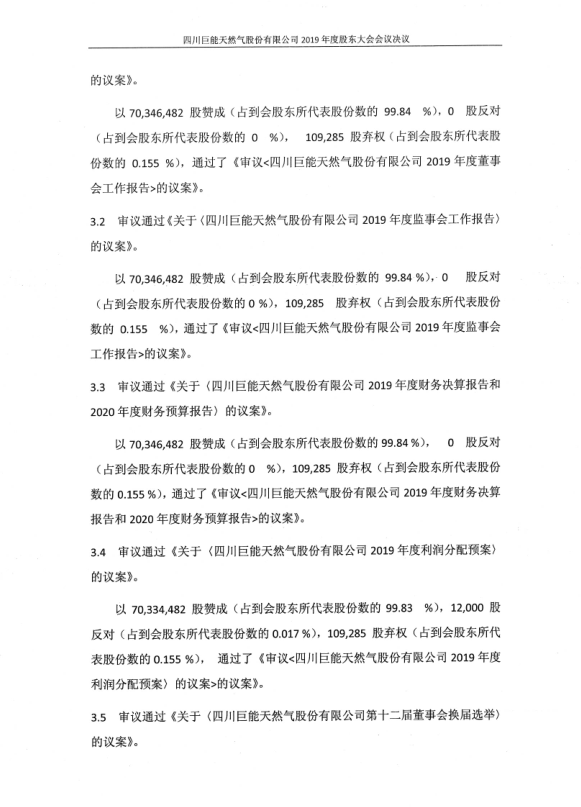 QQ图片20200806101357