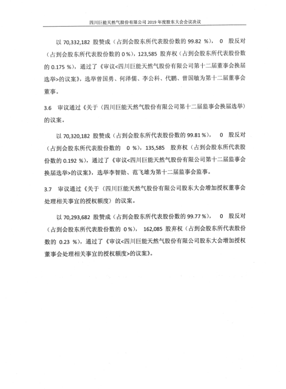 QQ图片20200806101458