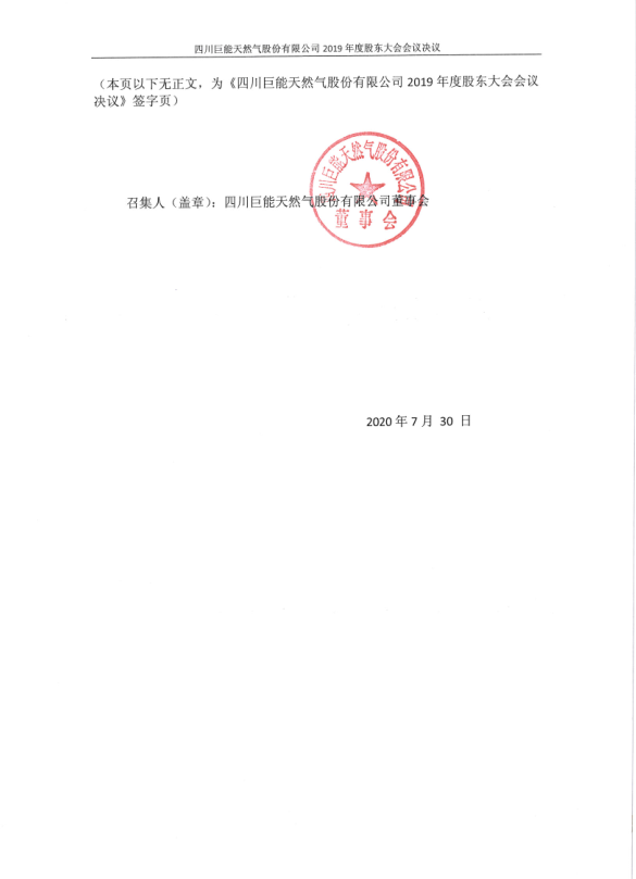 QQ图片20200806101432