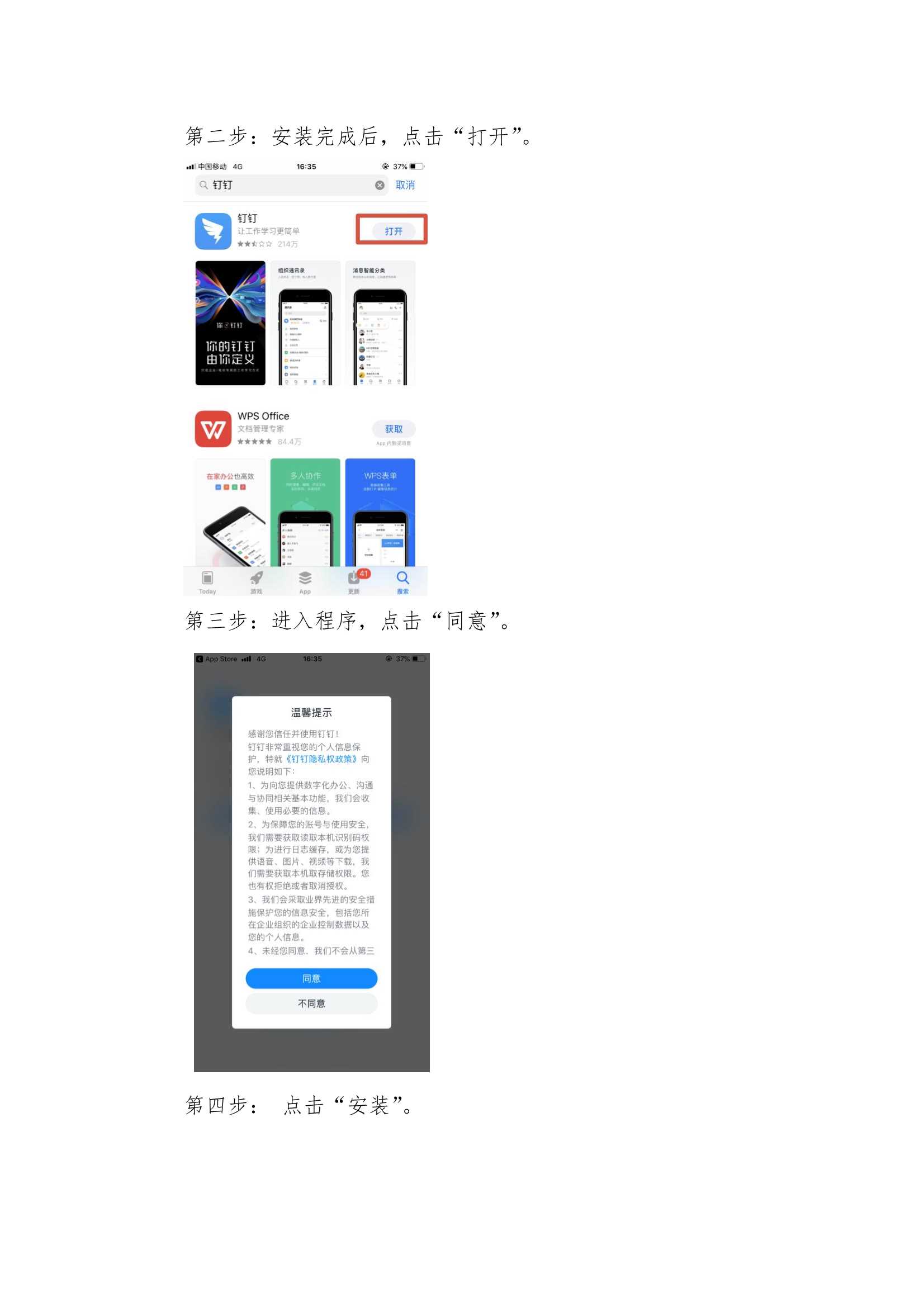 股东参会须知AA_2