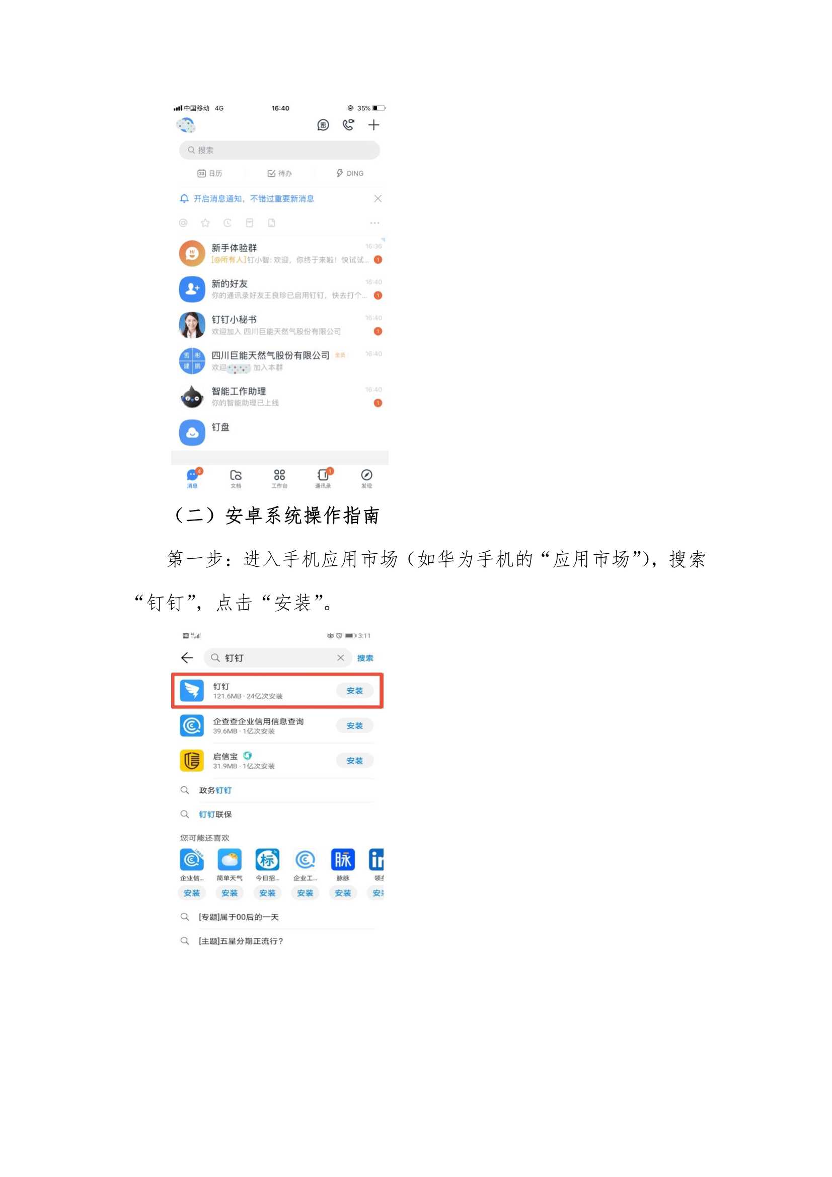 股东参会须知AA_9
