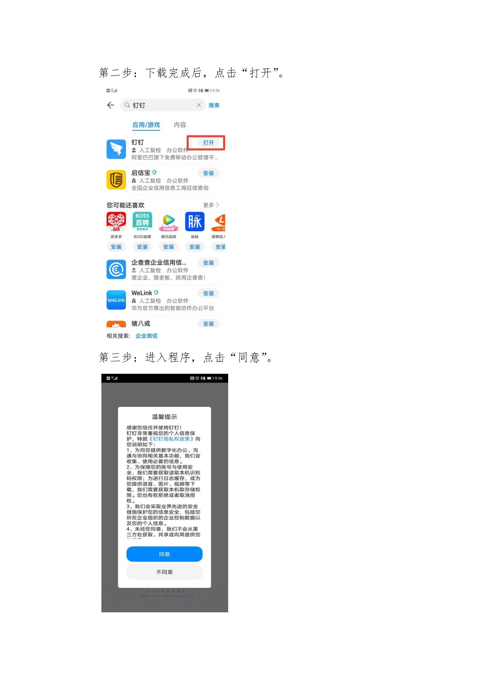 股东参会须知AA_10