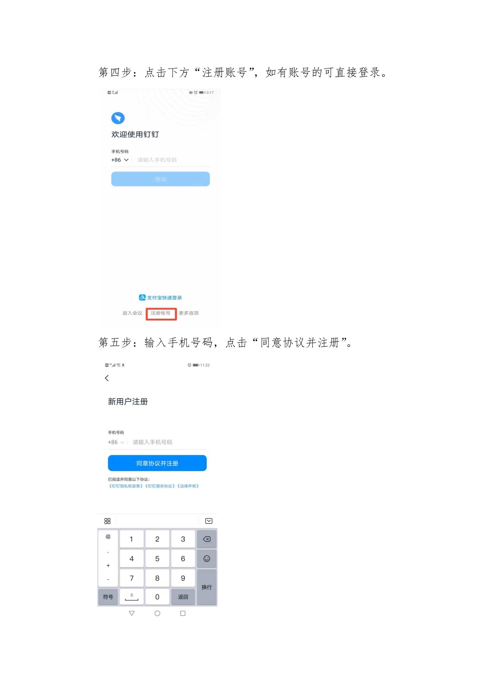 股东参会须知AA_11