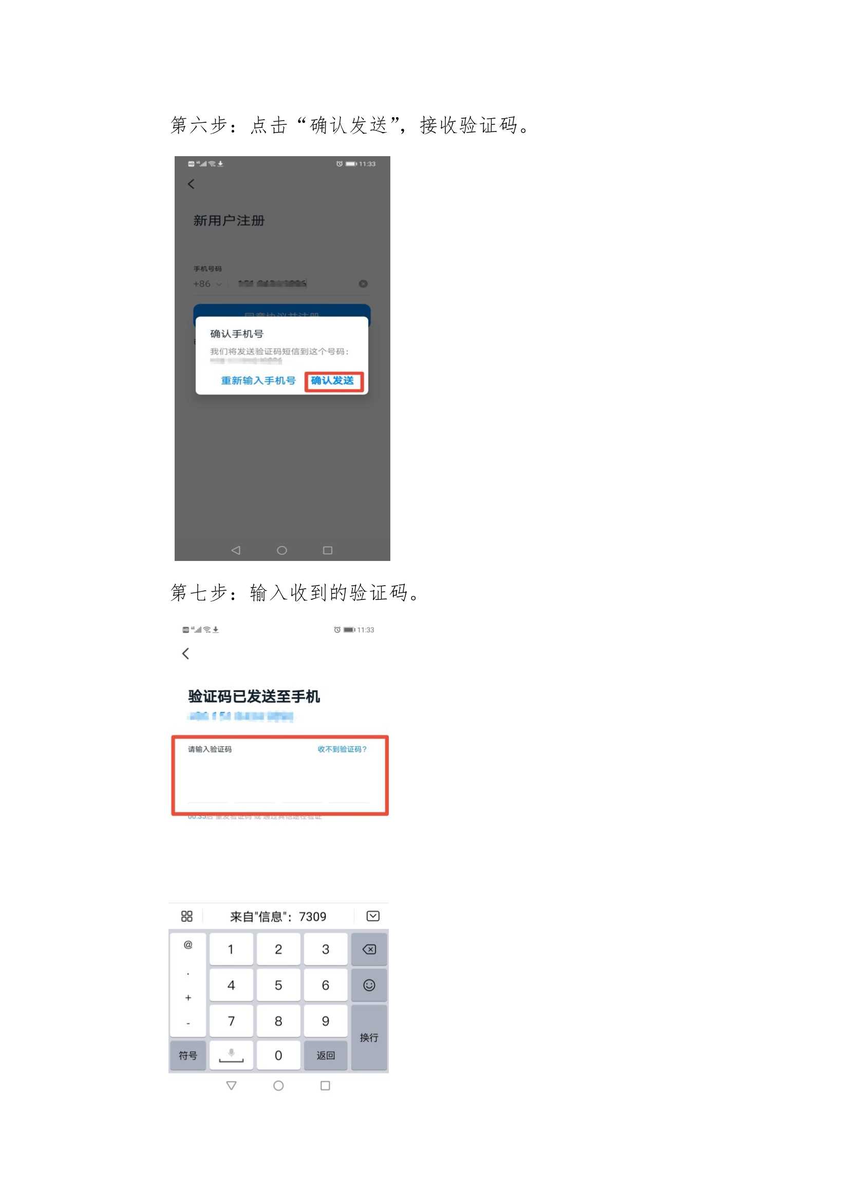 股东参会须知AA_12