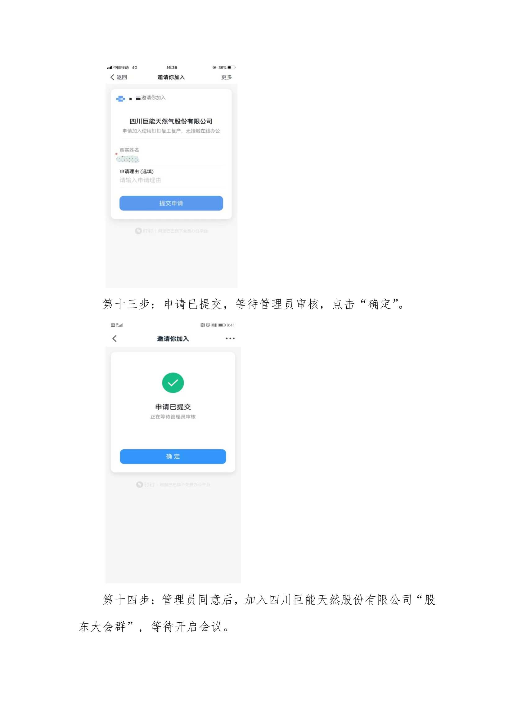 股东参会须知AA_15